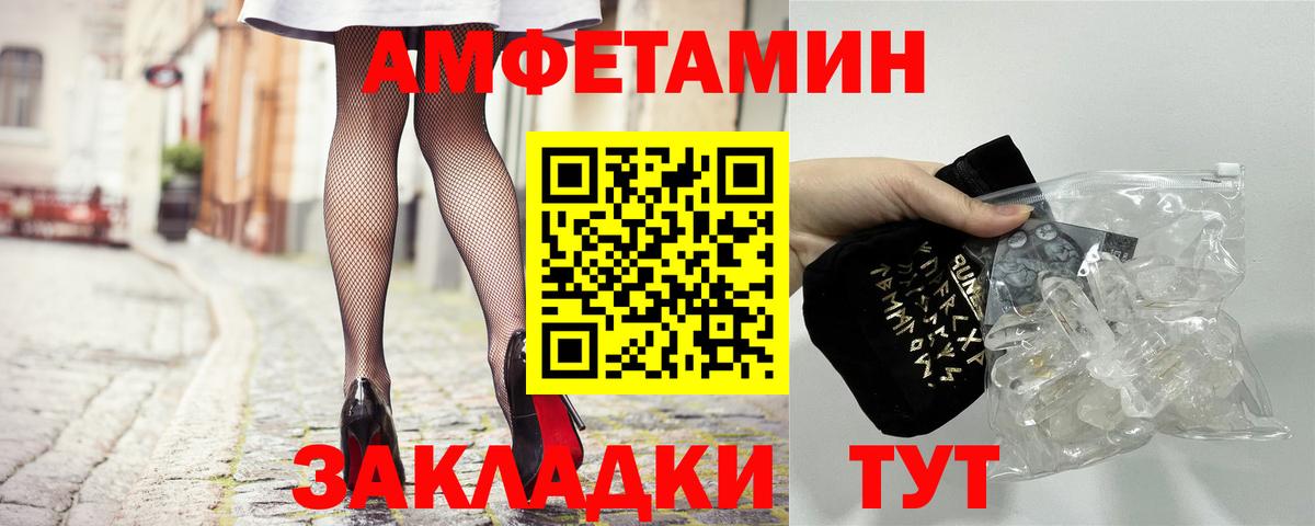 Амфетамин Розовый Великие Луки