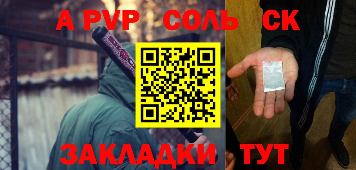 A-PVP Crystall  APVP  Великие Луки  Alfa_PVP VHQ  Вход с VPN  А ПВП кристаллы 