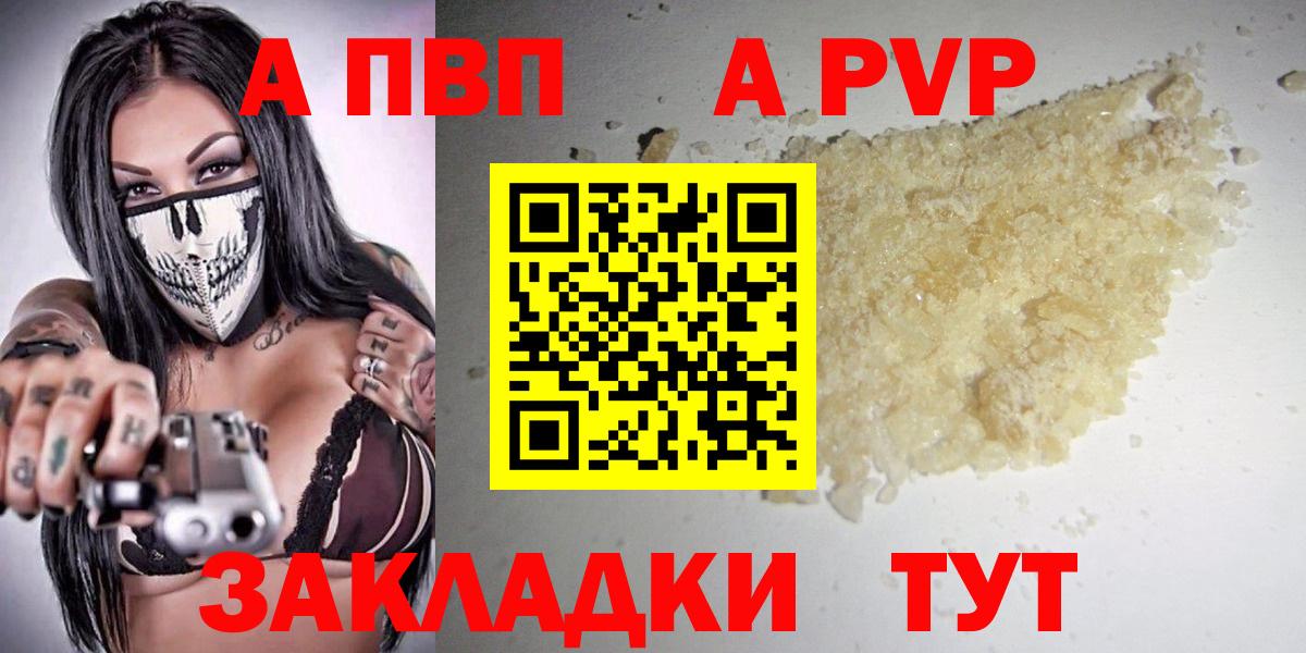 Alpha PVP кристаллы Великие Луки