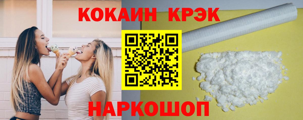 COCAIN FishScale Великие Луки
