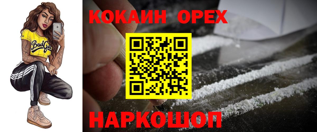 COCAIN 97%  Вход с VPN  Великие Луки 