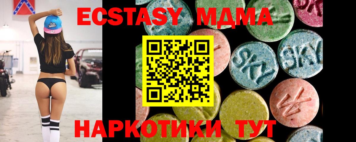 Великие Луки  Ecstasy  Вход с VPN  Ecstasy таблы  ЭКСТАЗИ TESLA 