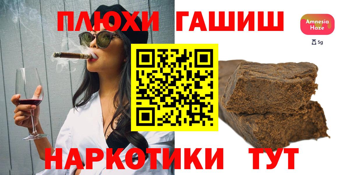 ГАШ гашик  Гашиш Ice-O-Lator  Великие Луки  Вход с VPN 