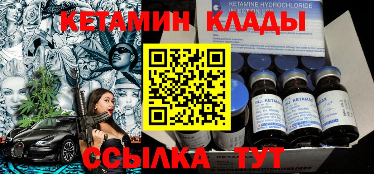 КЕТАМИН VHQ Великие Луки