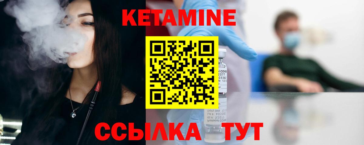 Великие Луки  КЕТАМИН VHQ  hydra маркетплейс  Вход с VPN 