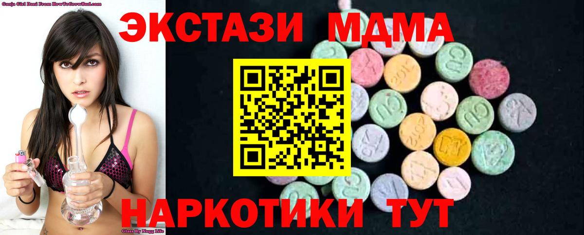Великие Луки  МДМА VHQ  MDMA  Вход с VPN  МДМА молли 