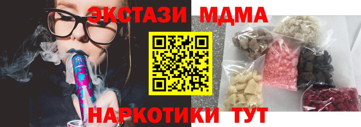 МДМА кристаллы Великие Луки