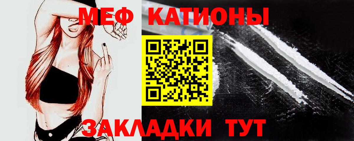 Меф мука Великие Луки