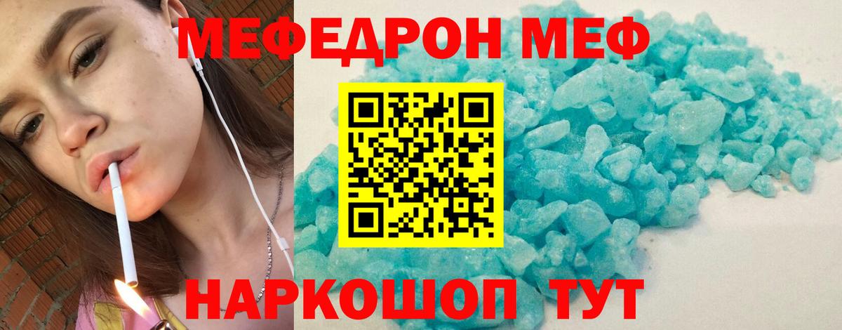 Великие Луки  МЕФ mephedrone  МЕФ  МЕФ  МЯУ-МЯУ кристаллы  Вход с VPN 