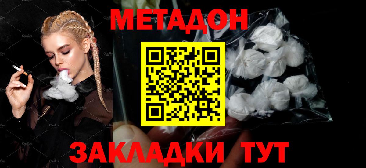 Метадон мёд  МЕТАДОН VHQ  Великие Луки  Вход с VPN 