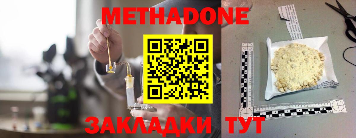 Метадон VHQ Великие Луки