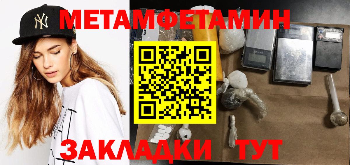 Великие Луки  Метамфетамин винт  Вход с VPN 