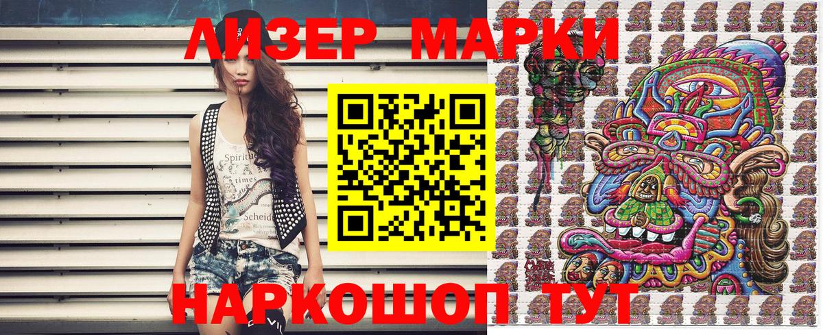 Марки 25I-NBOMe 1,8мг Великие Луки