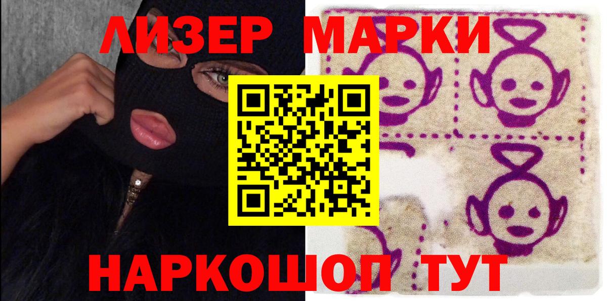 Марки N-bome 1,8мг  Марки 25I-NBOMe  Великие Луки  Вход с VPN 