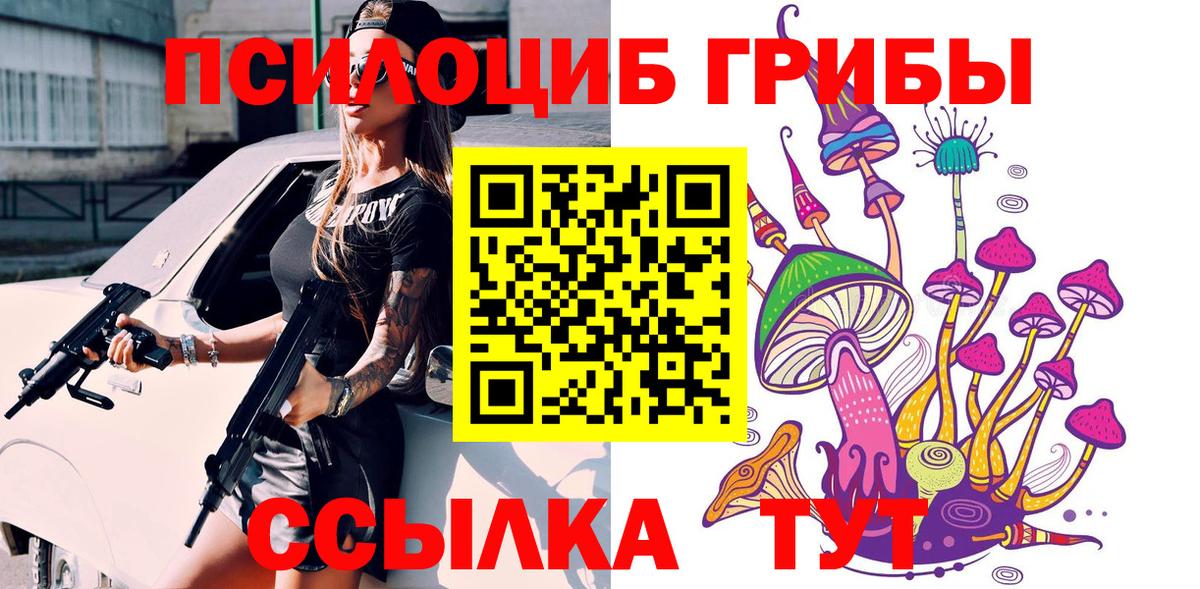 Великие Луки  Псилоцибиновые грибы Magic Shrooms  Вход с VPN 