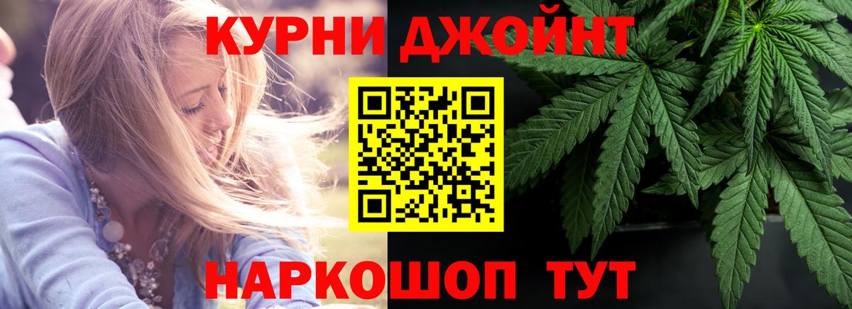 МАРИХУАНА семена  Вход с VPN  Шишки марихуана Bruce Banner  Каннабис Amnesia  Великие Луки 
